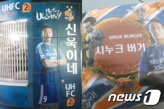 [현장 180] 무득점 속 돋보인 김신욱의 존재감