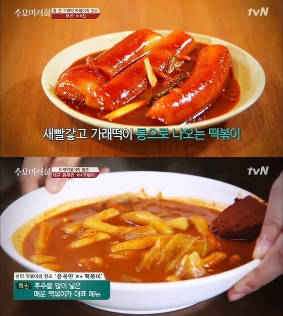수요미식회 떡볶이 4대 맛집, 얼마나 맛있길래
