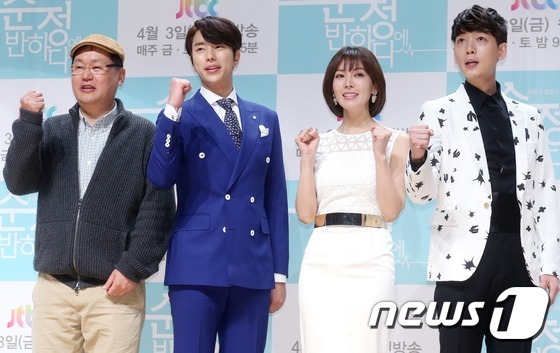 우리가 순정에 반하다 주역들