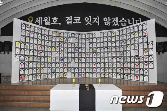 여수YMCA, 세월호 1주기 사랑해 그리고 기억해 추모 행사