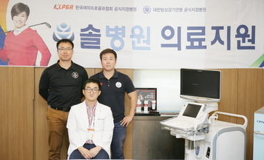 플렉스파워, KLPGA 지정병원 솔병원과 제품 후원 협약식