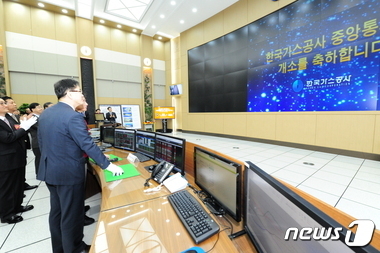[단신]가스공사, 중앙통제소 대구 본사로 이전·개소