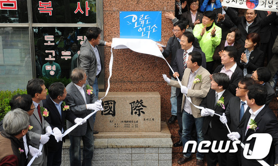 부산에 출범하는 정책 연구소