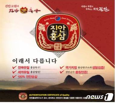 진안홍삼, 대한민국 대표 브랜드 대상 수상