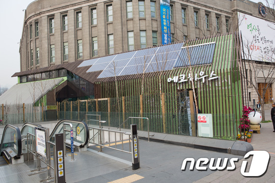 서울광장 에코하우스, 강동 에너지테마존으로 이전