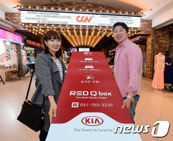 기아차 CGV에서 영화관람할때 車정비 맡기세요