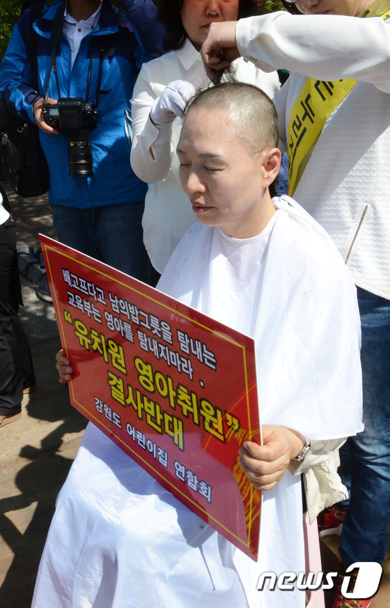 강원 어린이집 누리과정 지원 중단에 삭발투쟁