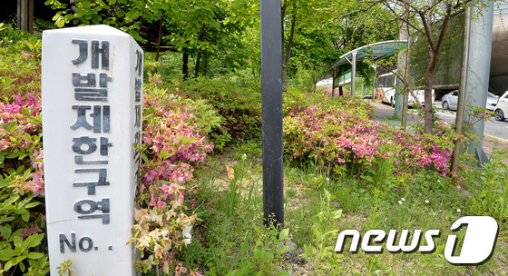 그린벨트 해제요건 완화
