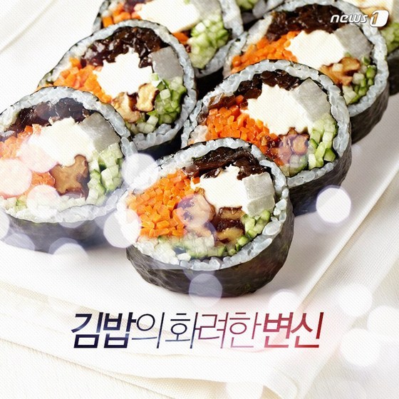 [카드뉴스] 김밥의 화려한 변신