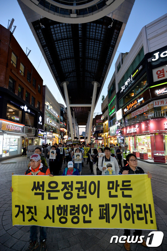 스카이로드 세월호 행진