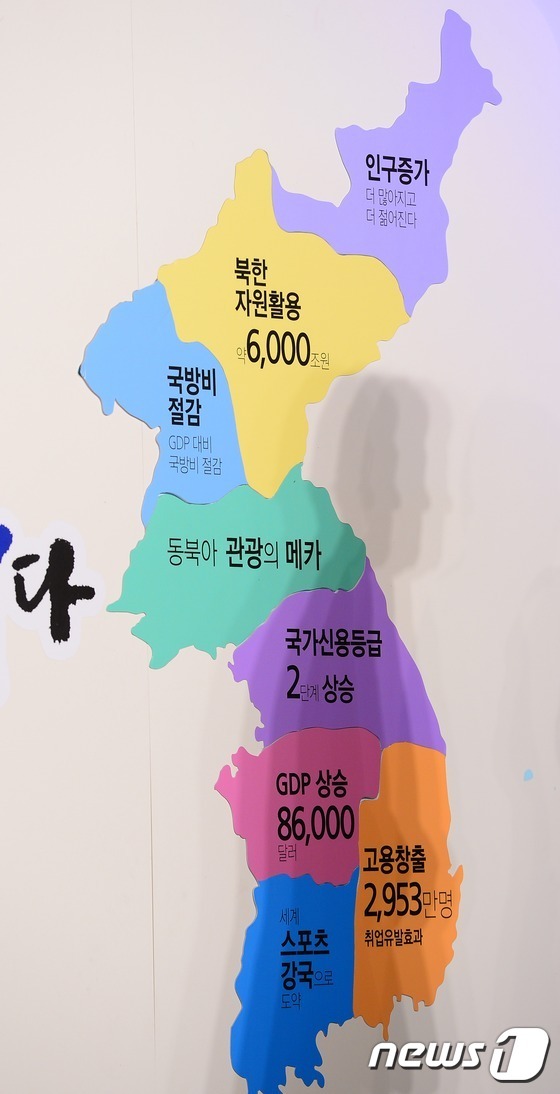 이것이 통일 지도