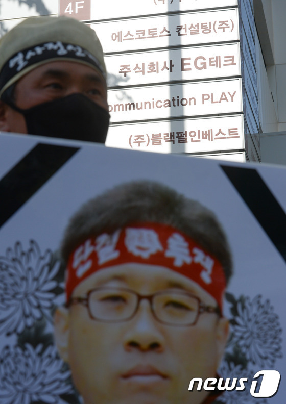 금속노조, EG그룹 본사 기습 점거