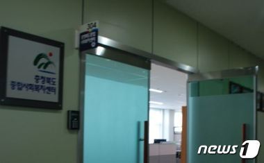 ‘횡령 논란’ 충북사회복지협, 道종합사회복지센터 수탁기관 재선정