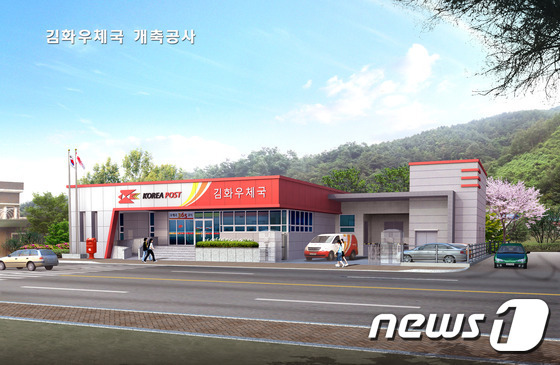 철원 김화우체국 15일부터 개축공사…11월 말 완공 예정