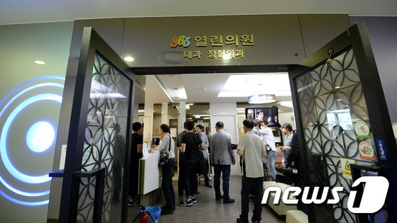 메르스 의사 완치 365열린의원 재개원
