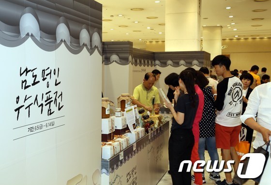 광주신세계, 남도명인 우수식품전 성황리 종료