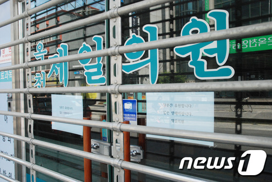 충북 첫 메르스 환자 방문해 폐쇄됐던 옥천지역 한의원 영업 재개