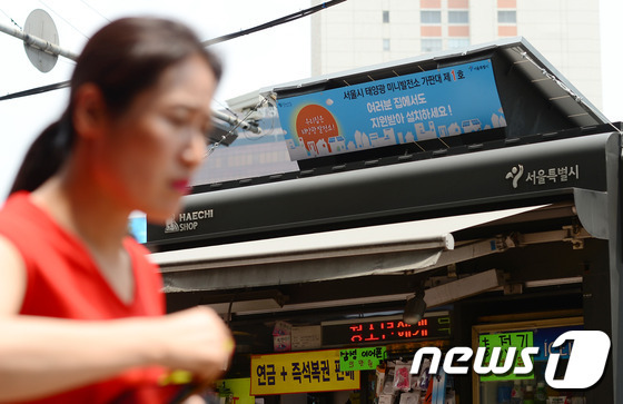 가로판매대가 태양광발전소로