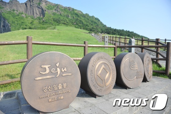 메르스 여파로 한산한 성산일출봉