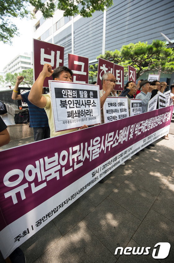 시민단체 북한인권사무소, 반민족적