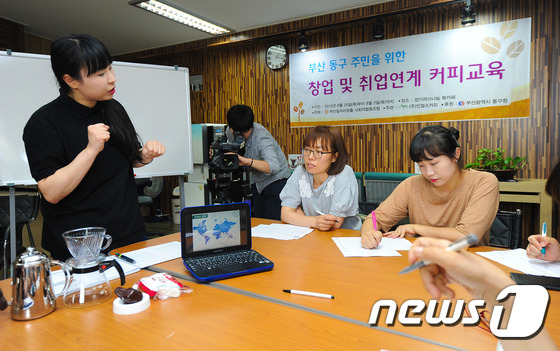 부산일자리창출 사회적협동조합, 동구 주민 위한 커피교육 실시