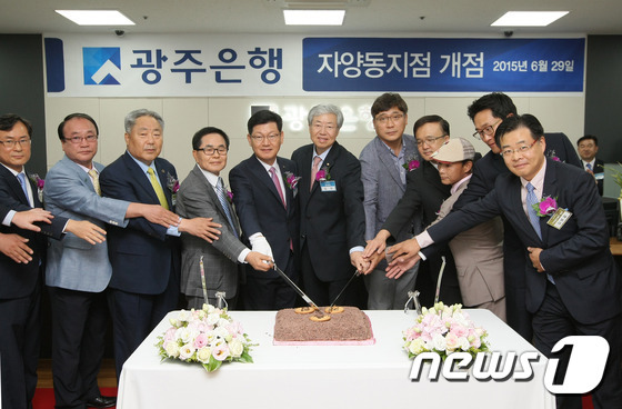 광주銀, 서울 자양동·청량리 지점 개점…수도권 영업망 강화