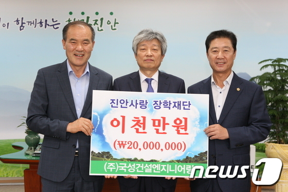 박동우 (주)국성엔지니어링 대표, 진안군장학재단에 2000만원
