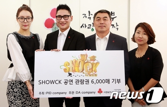 디에이 컴퍼니, 사회복지공동모금회에 3억6000만원 상당 티켓 기부