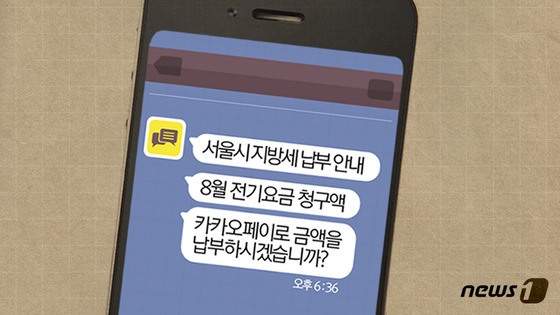 쇼핑부터 세금까지…생활속으로 스며드는 카카오페이