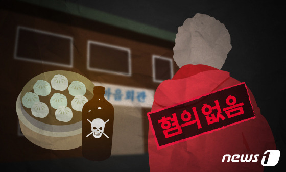 상주 농약 음료수사건의 결말?…진안 농약 만두사건