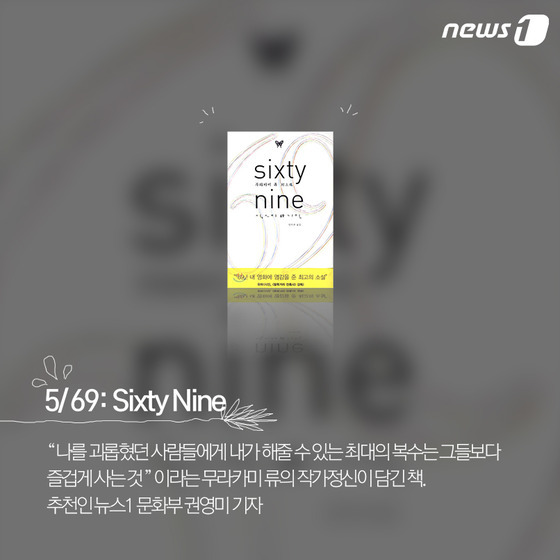 [카드뉴스] 내 생애 가장 웃기는 소설 5선 소설가 정유정·해이수 등