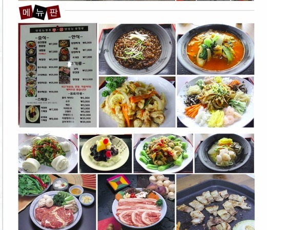 현직 구의원, 자기 인테리어업체·식당 홍보로 구설