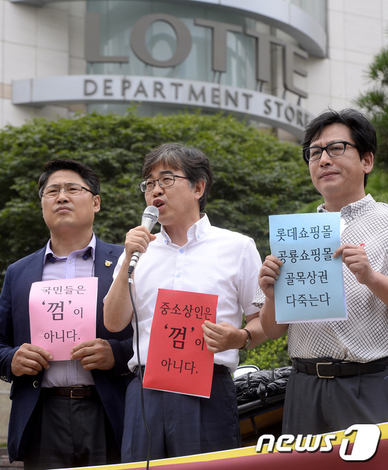 롯데 복합쇼핑몰·아울렛 무분별한 출점 저지