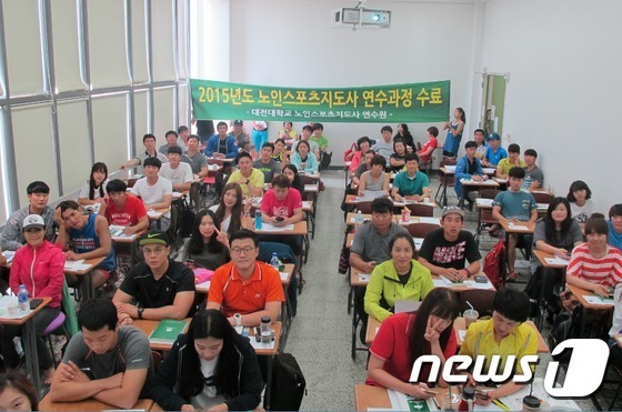 대전대 사회체육학과 제1기 노인스포츠지도사 연수 실시