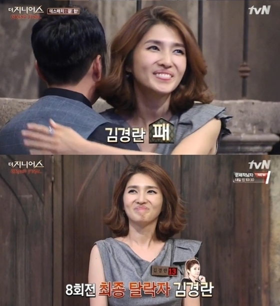 더 지니어스 장동민과 맞대결 김경란 결국 탈락