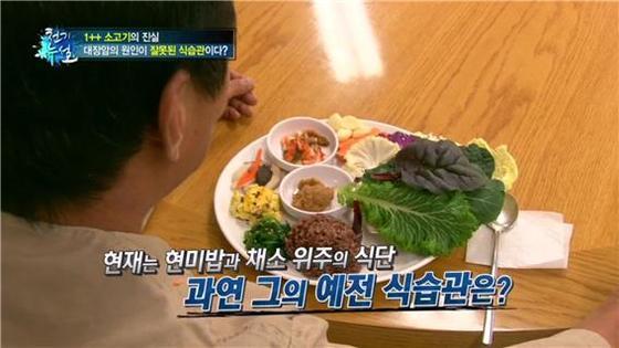 MBN 천기누설에 소개된 가평산속요양병원의 암영양식단