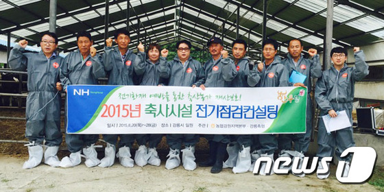 NH농협 강원본부-강릉축산농협, 축사시설 전기점검 컨설팅