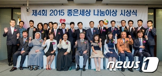 현대오일뱅크 1%나눔재단, 좋은세상 나눔이상 시상