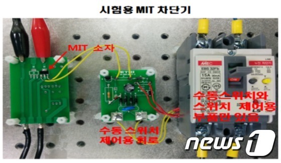 전자개폐기 크기·가격 혁신 기술 개발…100년 만의 성과