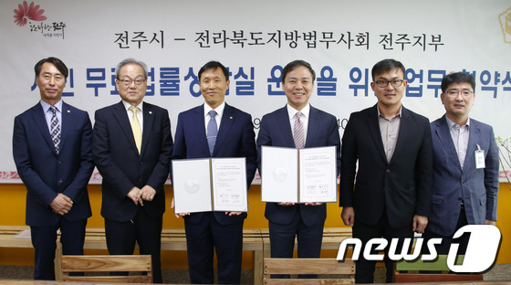 전주시-전북법무사회, 무료 법률상담실 운영