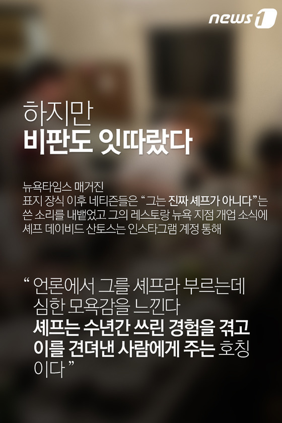 [카드뉴스] 16살 요리천재 셰프, 뉴욕에 레스토랑 오픈하자…