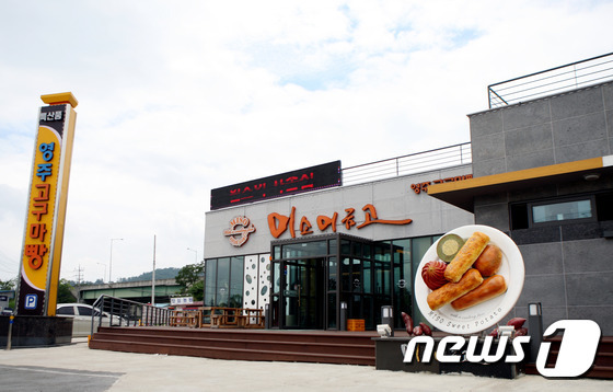 [미래형농가를 찾아서-경북]영주의 자랑 고구마빵으로 세계시장 도전