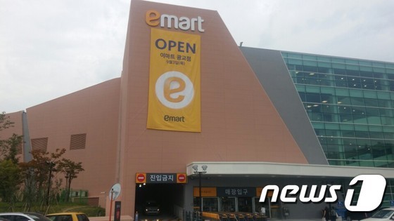이마트, 에너지 효율화 사업에 7억 지원