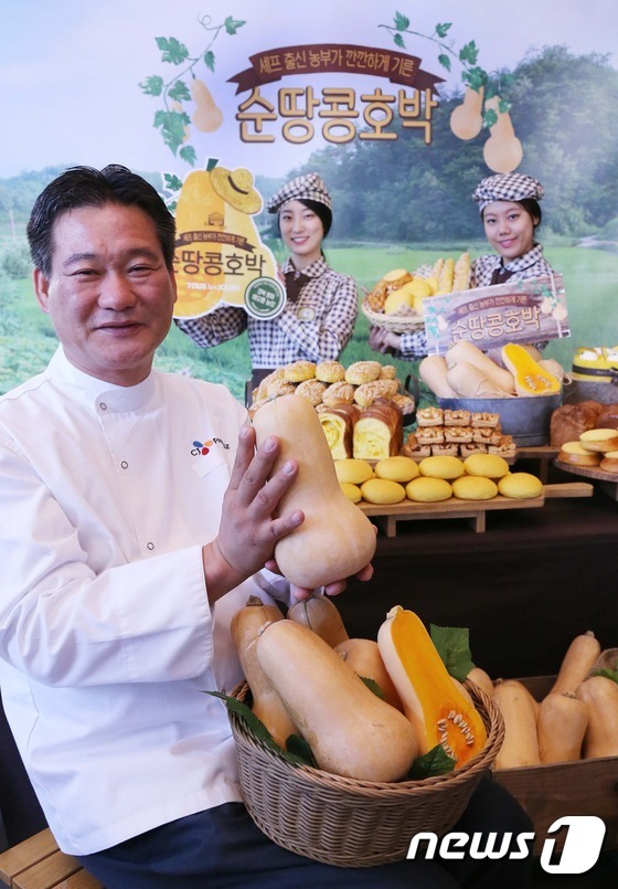 제가 생산한 땅콩호박 빵 드셔보세요