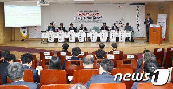 기업활력제고를 위한 특별법 공청회...연내추진 가속화