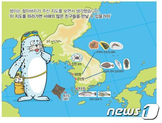 서해수산연구소, 27일 찾아가는 서해 수산물 전시회