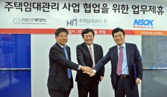 NSOK, HN주택임대관리·한아름지엠에스와 주택임대관리사업 MOU 체결