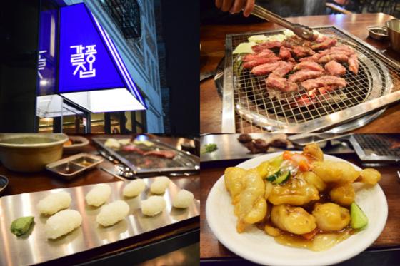 수원 광교맛집 ‘갈풍집’ 소갈빗살로 만드는 초밥에 수요미식회 탕수육까지
