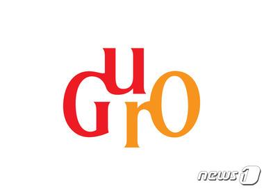 구로구, 공무원 정보지식인 대회 기관부문 최우수구