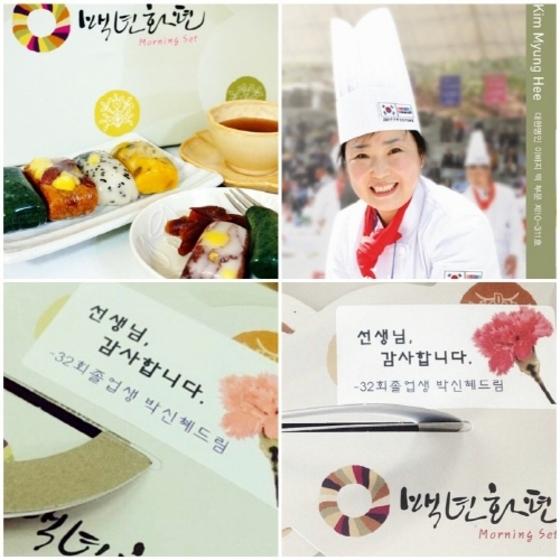결혼 답례떡, 돌 답례떡 전문 대한명인의 떡집 ‘백년화편’